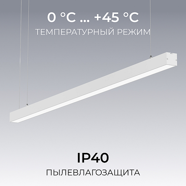 Линейный подвесной светильник Apeyron Levia 30-43