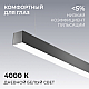 Линейный подвесной светильник Apeyron OLA R30-006