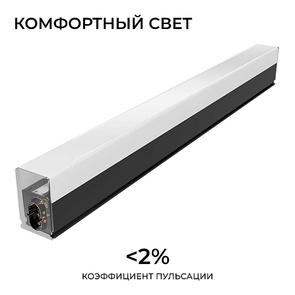 Накладной линейный светодиодный светильник Apeyron 30-56