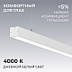 Линейный подвесной светильник Apeyron Levia 30-42