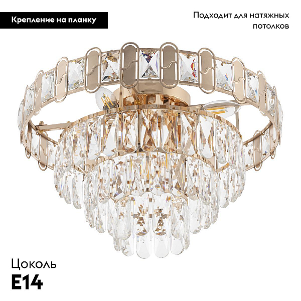 Потолочная люстра Arte Milano Sorrento 378109/7/470 GD