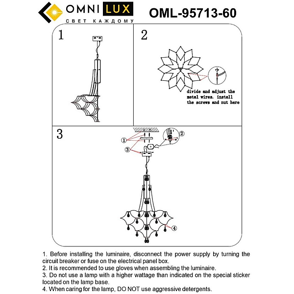 Подвесная люстра Omnilux Mezzo OML-95713-60