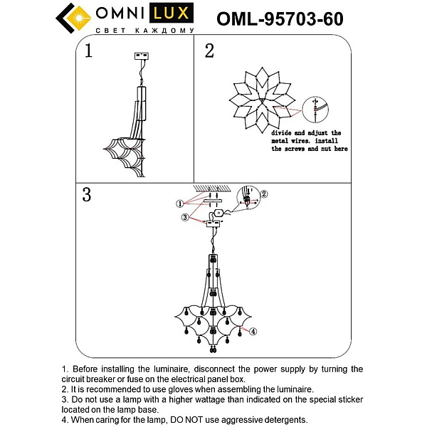 Подвесная люстра Omnilux Mezzo OML-95703-60