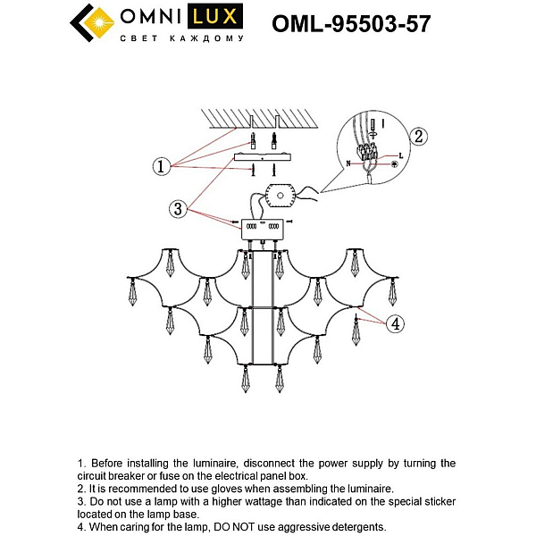 Потолочная люстра Omnilux Сocullo OML-95503-57