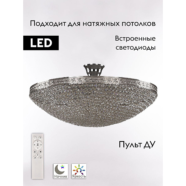 Потолочная люстра Bohemia Ivele Crystal 19321/55IV/LED-DIM Ni