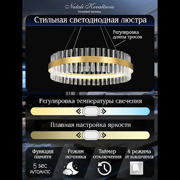 Подвесная люстра Natali Kovaltseva Royalton INNOVATION STYLE 83108