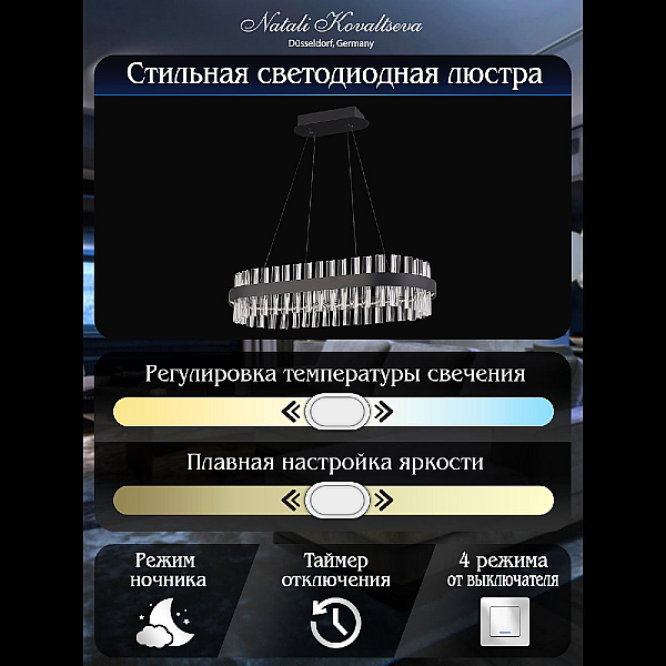 Подвесная люстра Natali Kovaltseva Royalton LED LAMPS 81276