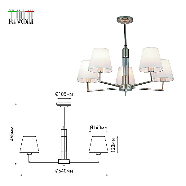 Люстра на штанге Rivoli Freda 2089-305 Б0062789