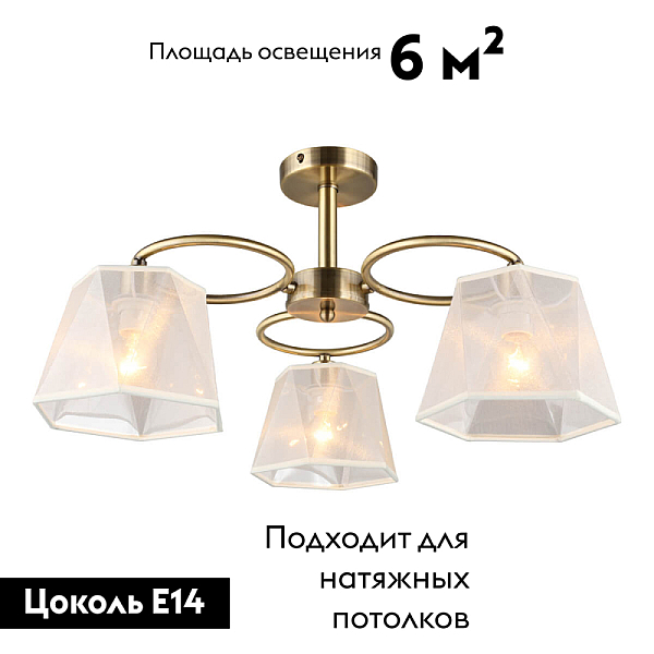 Потолочная люстра Omnilux Rapallo OML-65017-03