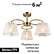 Потолочная люстра Omnilux Rapallo OML-65017-03