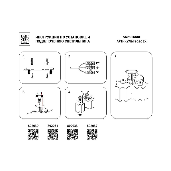 Потолочная люстра Lightstar Nubi 802037