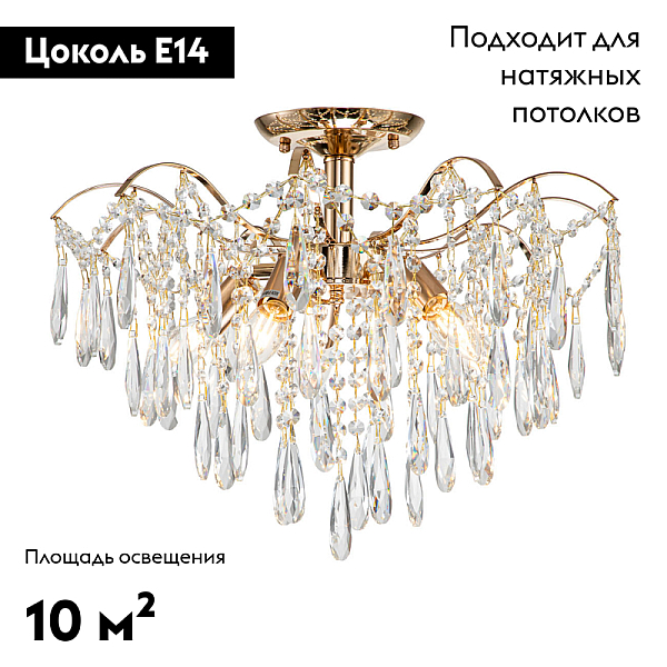 Потолочная люстра Escada Aurea 1124/5PL