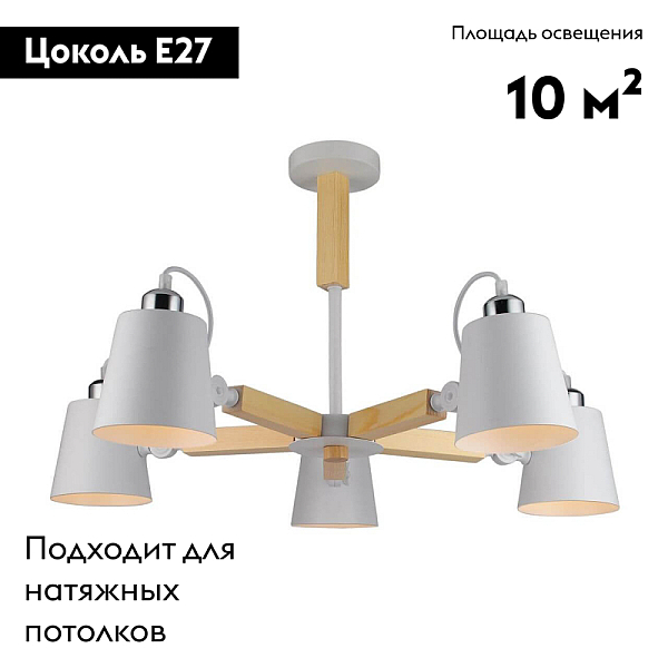 Потолочная люстра Arte Lamp A7141PL-5WH