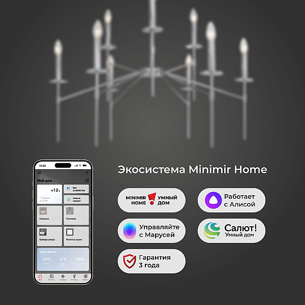 Люстра на штанге Eurosvet Anders 60142/9 хром Smart a061934