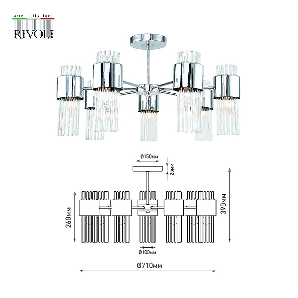 Люстра на штанге Rivoli Deborah 3148-307 Б0055527