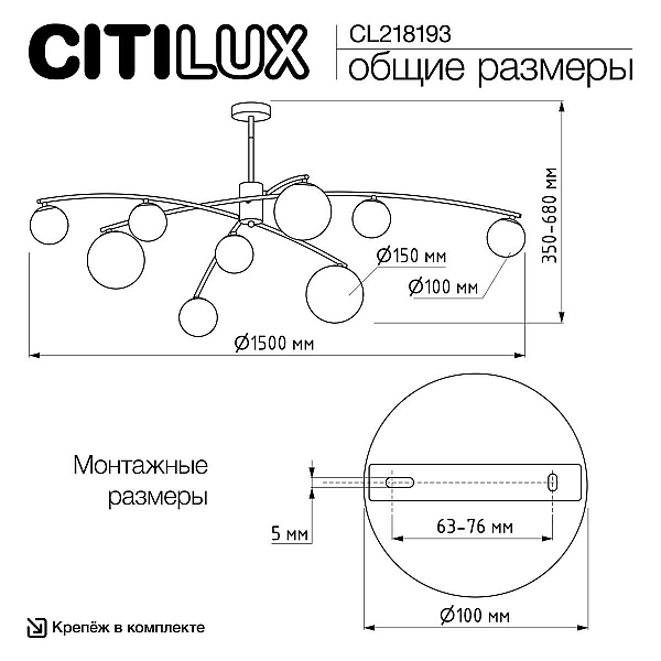 Потолочная люстра Citilux Fisher CL218193