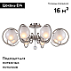 Потолочная люстра F-Promo Fabbio 2349-8U