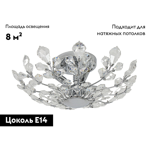 Потолочная люстра Abrasax Merle MD42057/4(CR)
