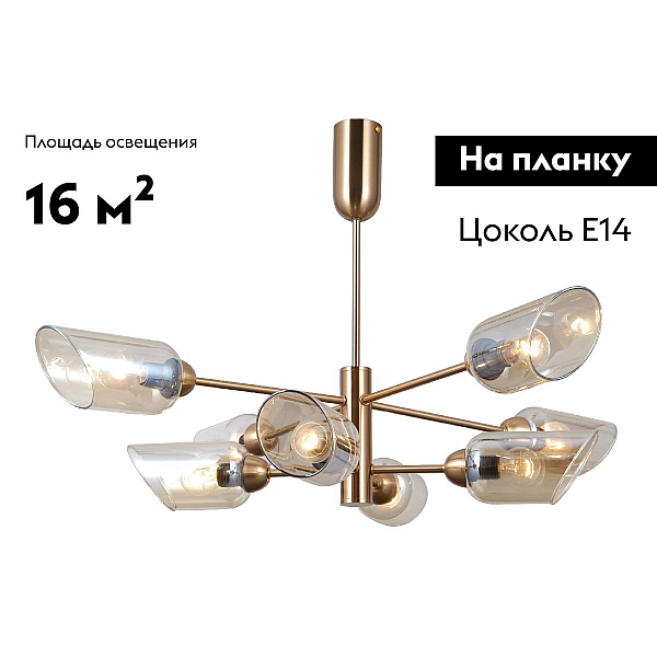 Потолочная люстра Moderli Avery V10807-8P