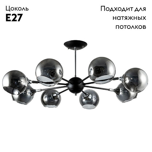 Потолочная люстра Arte Lamp Lagos A2708PL-8BK