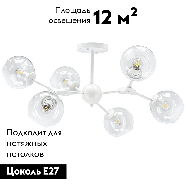 Потолочная люстра Lightstar Beta 785066