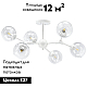 Потолочная люстра Lightstar Beta 785066