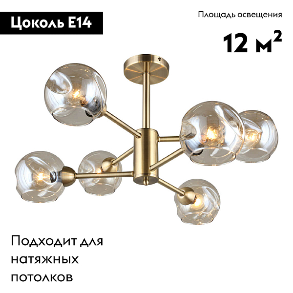 Потолочная люстра Omnilux Ostellato OML-93307-06