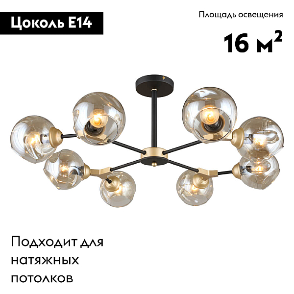 Потолочная люстра Omnilux Sandrigo OML-93607-08