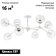 Потолочная люстра Lightstar Beta 785086