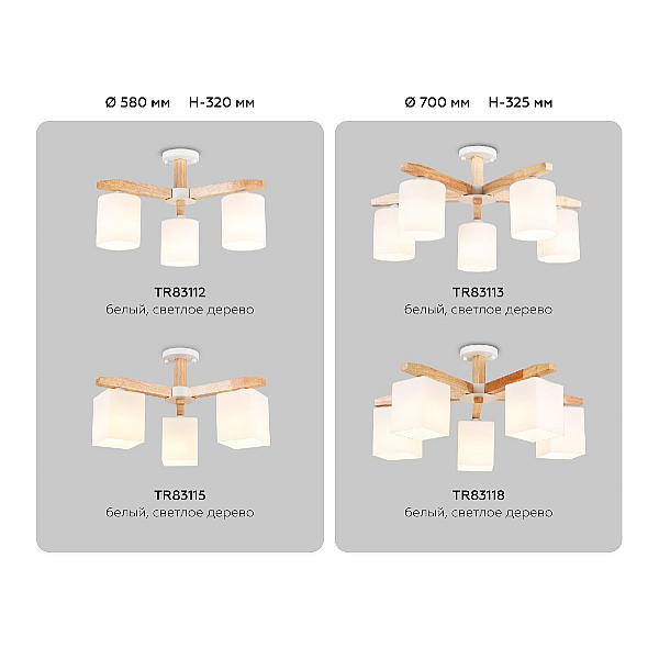 Потолочная люстра Ambrella light Traditional Loft TR83115