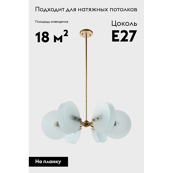 Подвесная люстра Moderli Bari V10427-6P