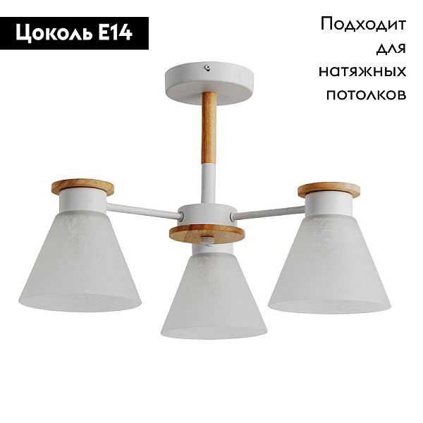 Потолочная люстра Arte Lamp Tyler A1031PL-3WH