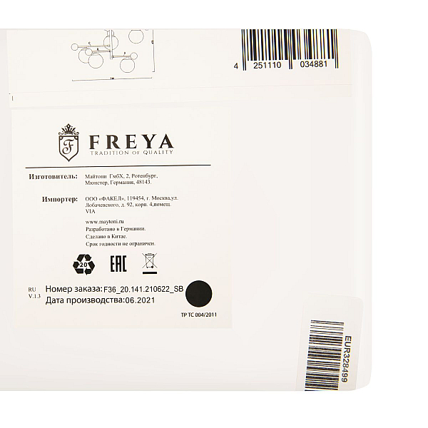 Люстра на штанге Freya Blaze FR5158PL-05BS
