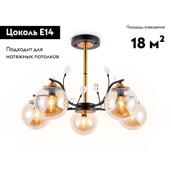 Потолочная люстра Ambrella light Traditional TR9072