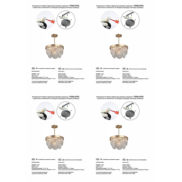 Подвесная люстра Vitaluce V5882-8/5PL