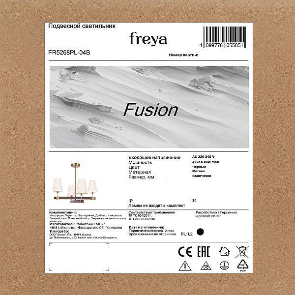 Потолочная люстра Freya Слияние / Fusion FR5268PL-04B