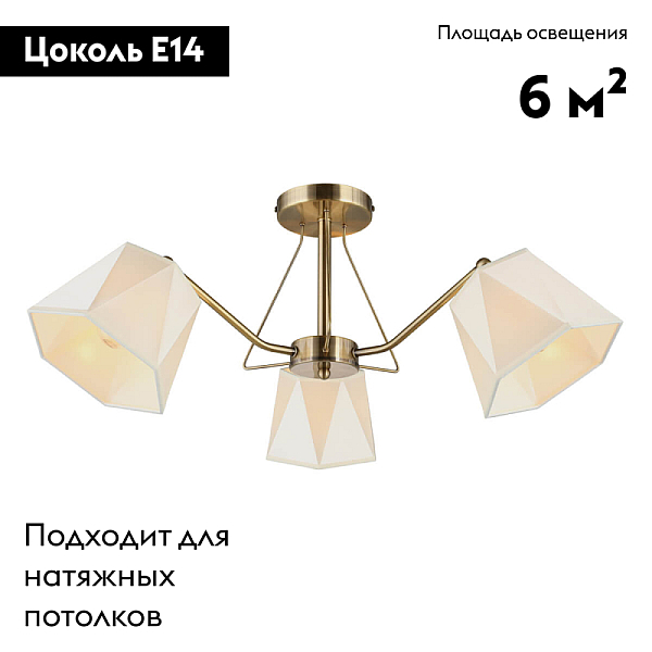 Потолочная люстра Omnilux Rapallo OML-65007-03