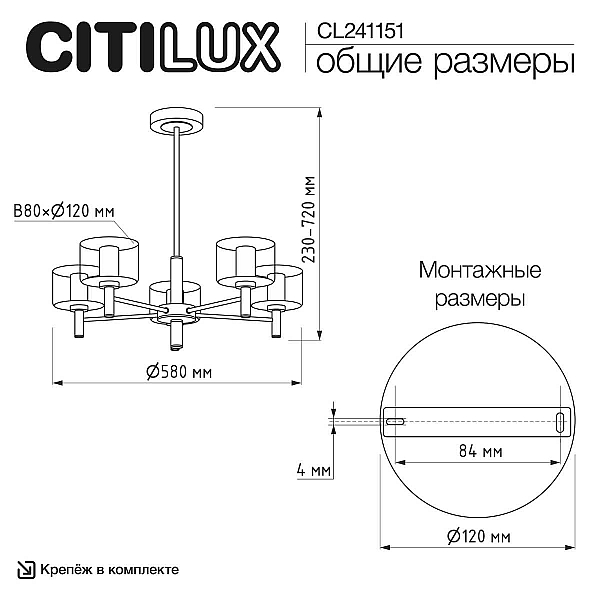 Люстра на штанге Citilux ELAN CL241151