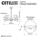 Люстра на штанге Citilux ELAN CL241151