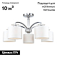 Потолочная люстра F-Promo Modum 2199-5U