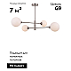 Люстра на штанге Moderli Molecule V10839-4P