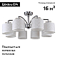 Потолочная люстра F-Promo Modum 2199-8U
