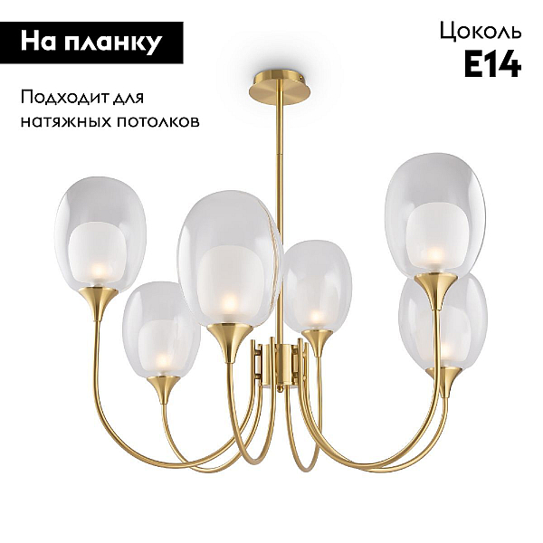 Подвесная люстра Maytoni Aura MOD016PL-06BS