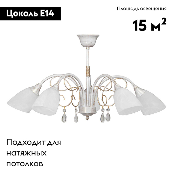 Потолочная люстра Vitaluce V3611/5