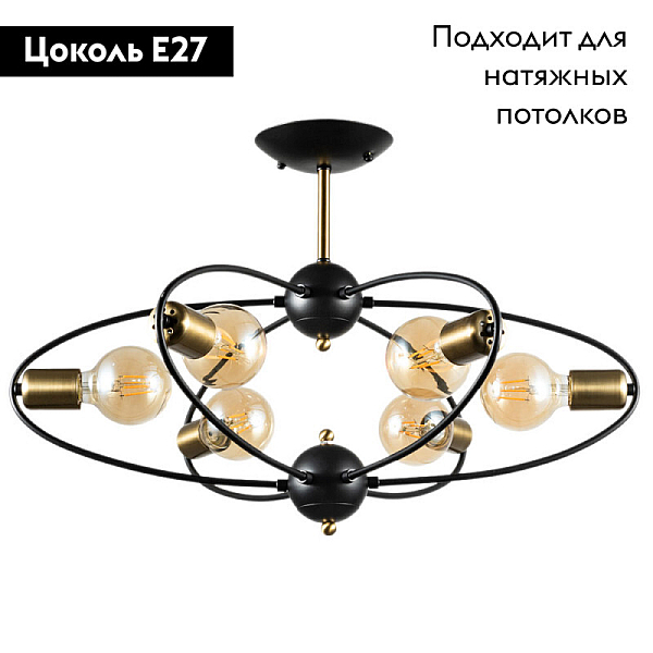 Потолочная люстра Arte Lamp Glasgow A1963PL-6BK
