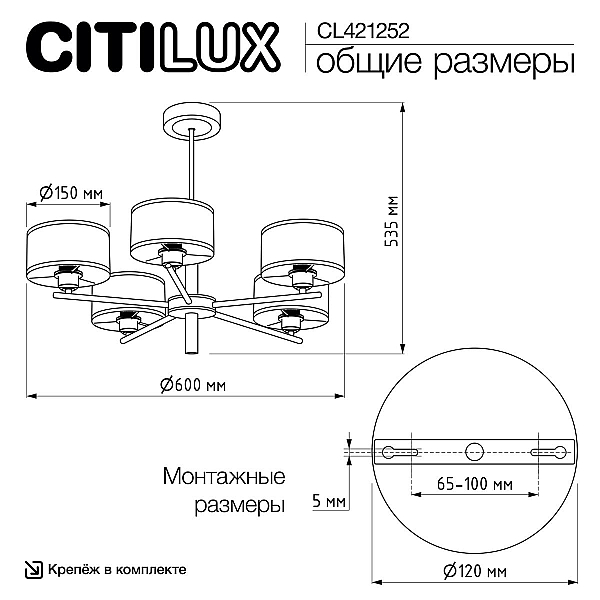 Подвесная люстра Citilux Alton CL421252
