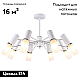 Потолочная люстра F-Promo Viator 2559-8P