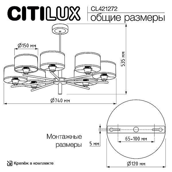 Подвесная люстра Citilux Alton CL421272