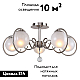 Потолочная люстра F-Promo Fabbio 2349-5U