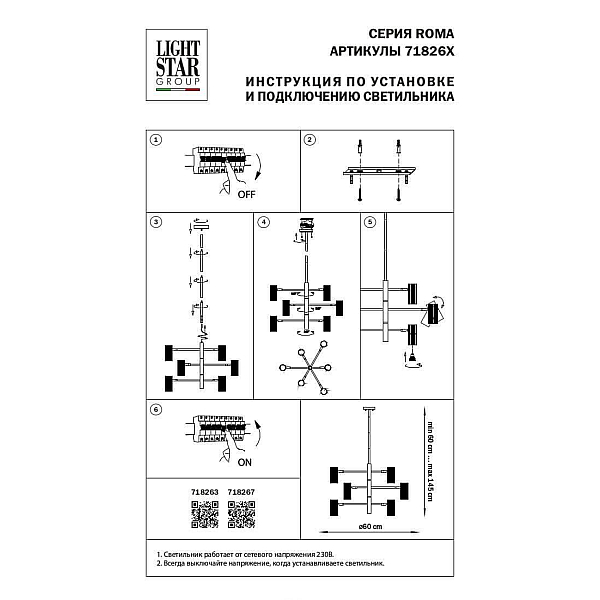 Подвесная люстра Lightstar Roma 718267